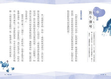 Load image into Gallery viewer, 晨讀10分鐘:成語故事集2.生活篇(2書+3CD)