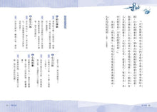 Load image into Gallery viewer, 晨讀10分鐘:成語故事集2.生活篇(2書+3CD)