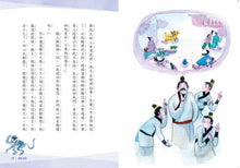 Load image into Gallery viewer, 晨讀10分鐘:成語故事集2.生活篇(2書+3CD)