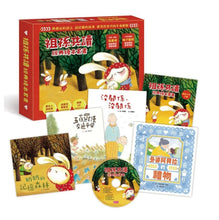 Load image into Gallery viewer, 祖孫共讀經典繪本套書加贈「張曼娟*柚子醫生朗讀CD」