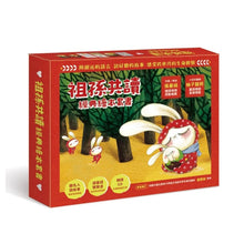 Load image into Gallery viewer, 祖孫共讀經典繪本套書加贈「張曼娟*柚子醫生朗讀CD」