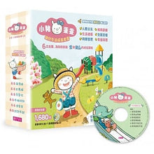 Load image into Gallery viewer, 小豬乖乖系列:幼兒生活成長套書(全套6冊+1故事CD)