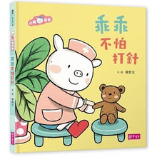 Load image into Gallery viewer, 小豬乖乖系列:幼兒生活成長套書(全套6冊+1故事CD)
