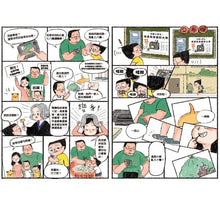 Load image into Gallery viewer, 小兒子2:土匪窩裡的老大