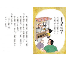 Load image into Gallery viewer, 小兒子2:土匪窩裡的老大