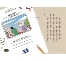 Load image into Gallery viewer, 小兒子2:土匪窩裡的老大