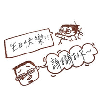 Load image into Gallery viewer, 小兒子1+2套書:首刷加贈《駱爸與兒的對話練習》印章組