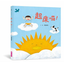 Load image into Gallery viewer, 好好睡覺好好起床套書 (2書+ 1 CD+1睡眠指引)