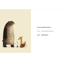 Load image into Gallery viewer, 我要找回我的帽子