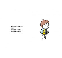 Load image into Gallery viewer, 逃離吧!腳就是用來跑的