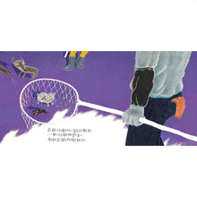 Load image into Gallery viewer, 我和我家附近的流浪狗