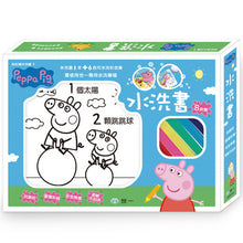 Load image into Gallery viewer, 水洗書系列