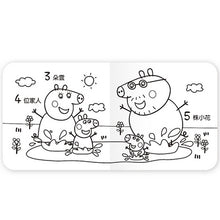 Load image into Gallery viewer, 水洗書系列