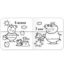 Load image into Gallery viewer, 水洗書系列