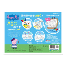 Load image into Gallery viewer, 水洗書系列