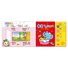 Load image into Gallery viewer, 中文兒歌歡樂唱
