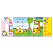 Load image into Gallery viewer, 中文兒歌歡樂唱