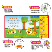 Load image into Gallery viewer, 中文兒歌歡樂唱