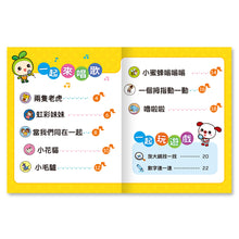 Load image into Gallery viewer, 中文兒歌歡樂唱