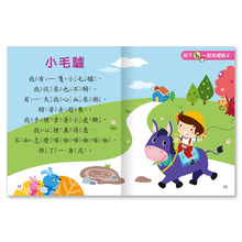 Load image into Gallery viewer, 中文兒歌歡樂唱