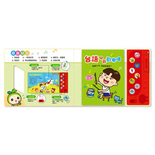 Load image into Gallery viewer, 台語兒歌歡樂唱