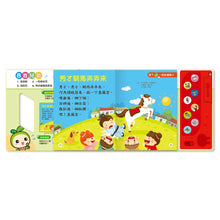 Load image into Gallery viewer, 台語兒歌歡樂唱