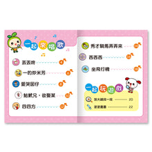 Load image into Gallery viewer, 台語兒歌歡樂唱