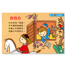 Load image into Gallery viewer, 台語兒歌歡樂唱