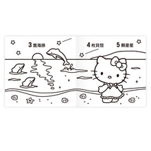 Load image into Gallery viewer, 水洗書系列