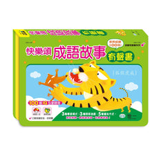 Load image into Gallery viewer, 快樂頌成語故事有聲書