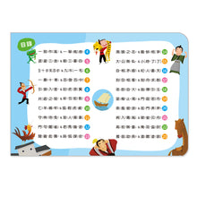 Load image into Gallery viewer, 快樂頌成語故事有聲書