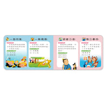 Load image into Gallery viewer, 快樂頌成語故事有聲書