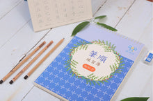 Load image into Gallery viewer, 凹槽筆順練習簿(相似字)