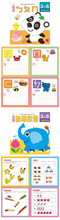 Load image into Gallery viewer, 聰明寶寶習作3-6歲(全套12冊)