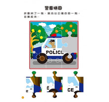 Load image into Gallery viewer, IQ趣味擦寫書+附擦寫板+筆(全套20冊)