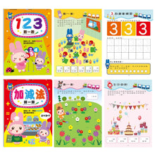 Load image into Gallery viewer, 忍者兔學習樂園系列