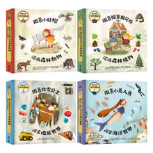 Load image into Gallery viewer, 童話知識小百科翻翻書:小紅帽 x 韓賽爾 x 白雪公主 x 小美人魚