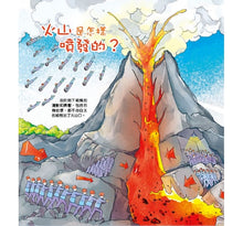 Load image into Gallery viewer, 孩子都想知道的為什麼 (全套6冊)