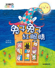 Load image into Gallery viewer, 王文華說節日童話 (全套三冊)