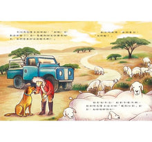 Load image into Gallery viewer, 愛的故事‧知識繪本2:讓我們守護你