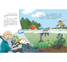 Load image into Gallery viewer, 愛的故事‧知識繪本3:送給冬天的新尾巴