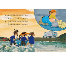 Load image into Gallery viewer, 愛的故事‧知識繪本3:送給冬天的新尾巴