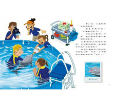 Load image into Gallery viewer, 愛的故事‧知識繪本3:送給冬天的新尾巴