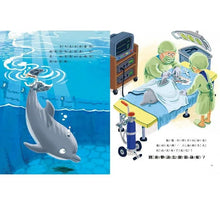 Load image into Gallery viewer, 愛的故事‧知識繪本3:送給冬天的新尾巴