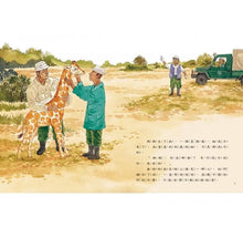 Load image into Gallery viewer, 愛的故事‧知識繪本4:我最好的大象朋友