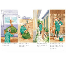 Load image into Gallery viewer, 愛的故事‧知識繪本4:我最好的大象朋友