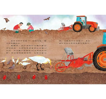 Load image into Gallery viewer, 愛的故事‧知識繪本9:藏在紅豆裡的愛