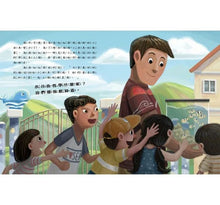 Load image into Gallery viewer, 愛的故事‧知識繪本10:我的小丑魚同學