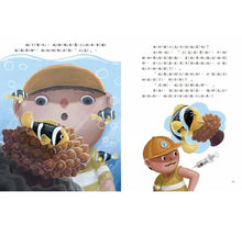 Load image into Gallery viewer, 愛的故事‧知識繪本10:我的小丑魚同學