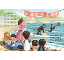 Load image into Gallery viewer, 愛的故事‧知識繪本10:我的小丑魚同學
